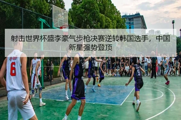 she-ji-shi-jie-bei-sheng-li-hao-qi-bu-qiang-jue-sai-ni-zhuan-han-guo-xuan-shou-zhong-guo-xin-xing-qiang-shi-deng-ding-2-337.jpg