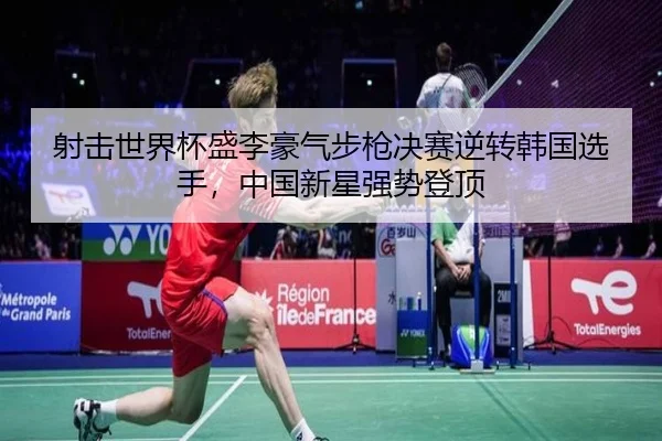 she-ji-shi-jie-bei-sheng-li-hao-qi-bu-qiang-jue-sai-ni-zhuan-han-guo-xuan-shou-zhong-guo-xin-xing-qiang-shi-deng-ding-3-534.jpg