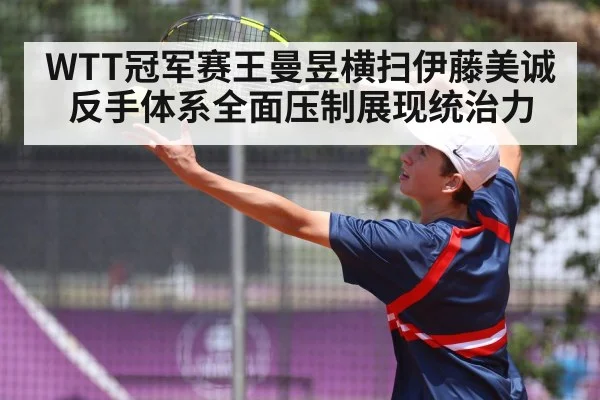 Wang Manyu backhand