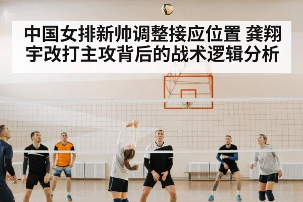 volleyball team