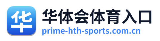 华体会体育入口 Logo